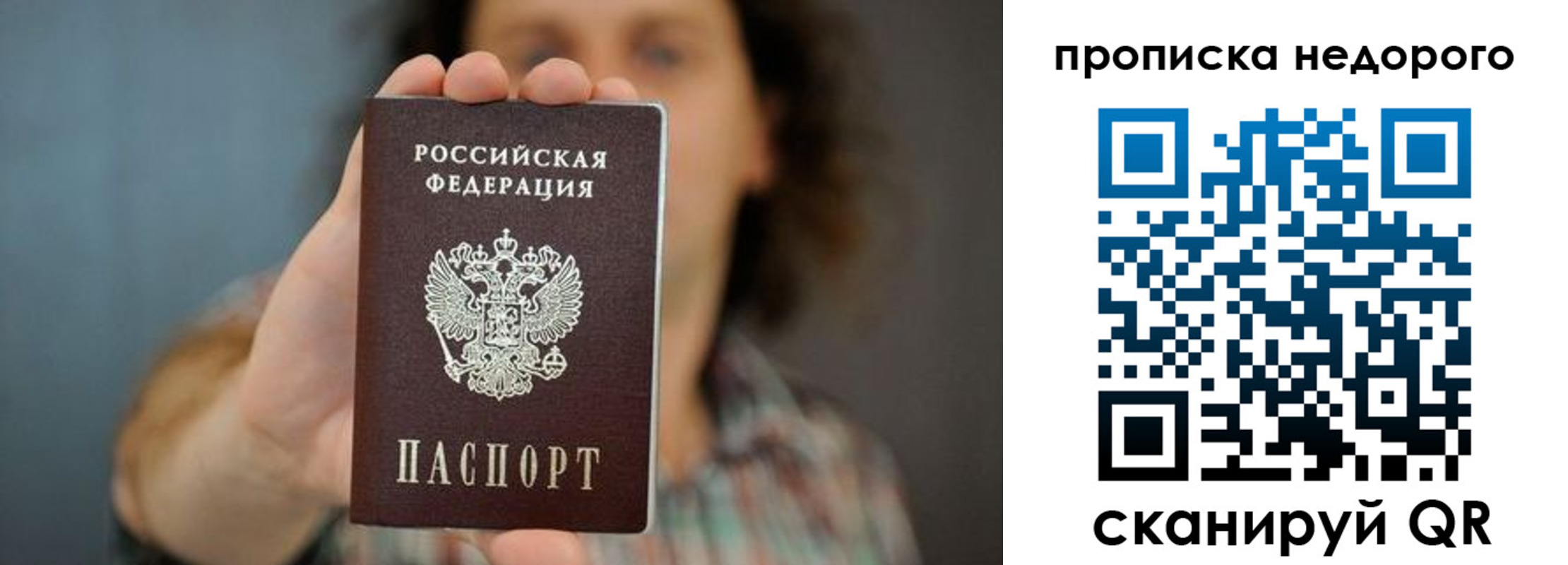 временная регистрация надежно в Донецке