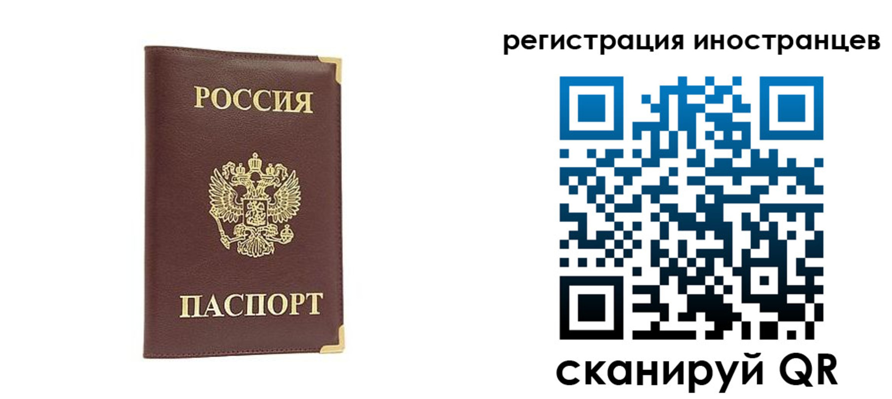 регистрация в Донецке