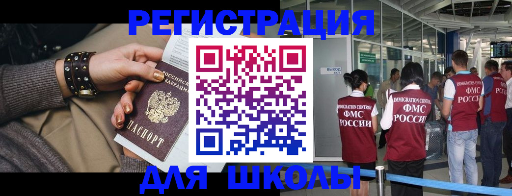 временная регистрация госуслуги в Донецке