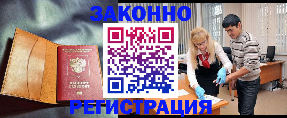 прописка поиск в Донецке